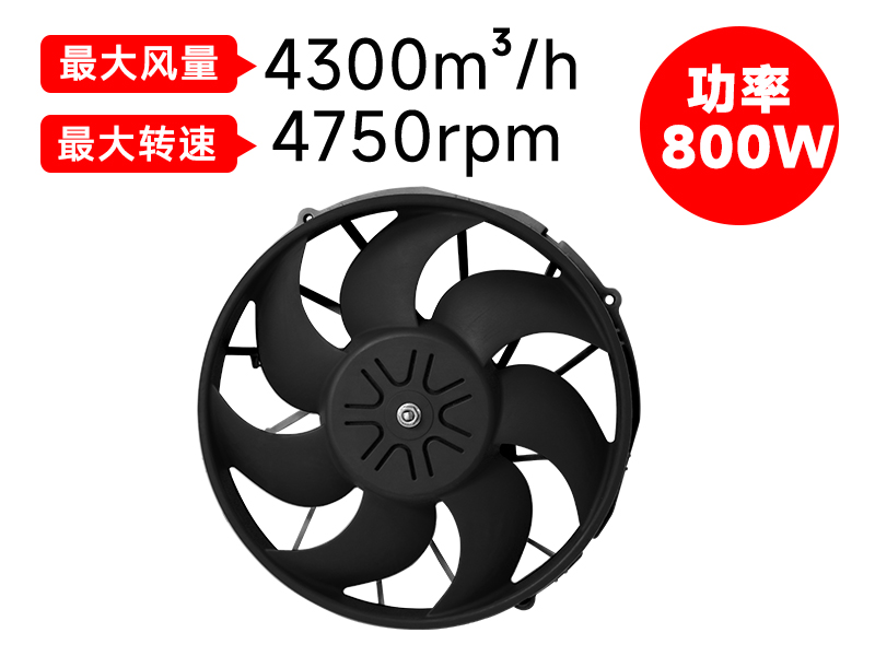 F305轴流无刷风扇（800W）