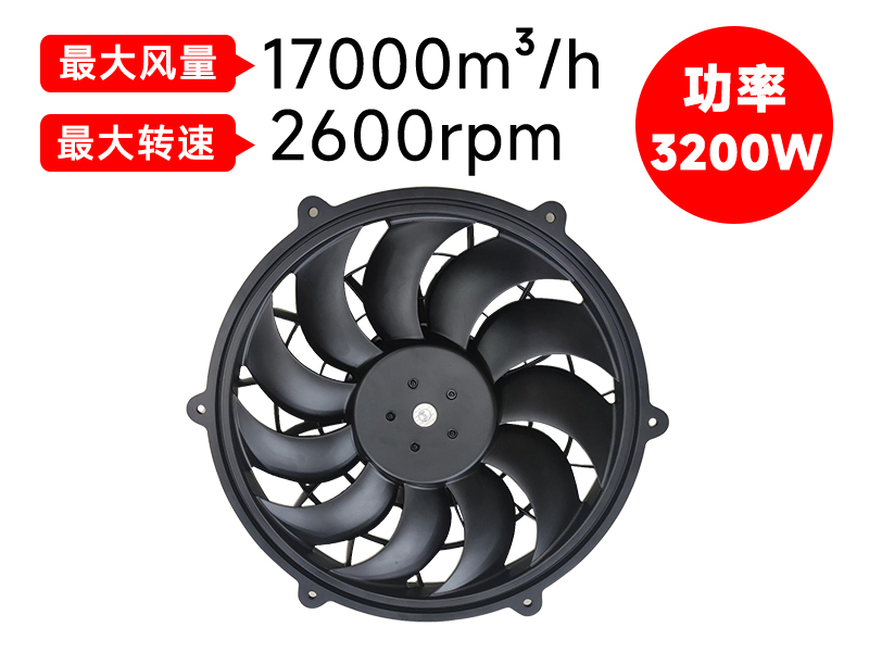F550轴流无刷风扇（3200W）